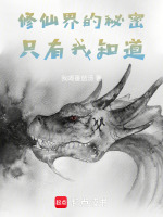 小說(shuō)《/data/image/16635.jpg》封面