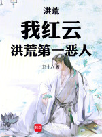 小說《/data/image/16638.jpg》封面