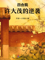 小說《/data/image/16643.jpg》封面