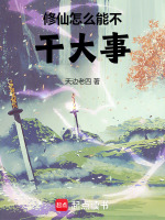 小說《/data/image/16653.jpg》封面