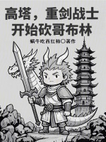 小說《/data/image/16665.jpg》封面