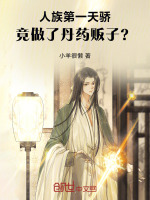小說《/data/image/16667.jpg》封面