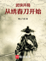 小說(shuō)《/data/image/1667.jpg》封面