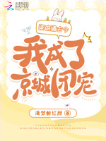 小說(shuō)《/data/image/16690.jpg》封面