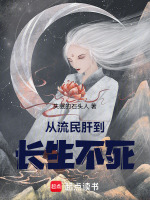 小說《/data/image/16726.jpg》封面