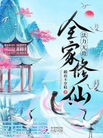 小說《/data/image/16736.jpg》封面