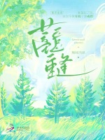 小說《/data/image/16745.jpg》封面