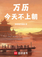 小說《/data/image/16748.jpg》封面