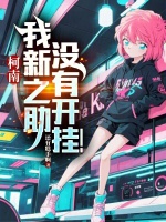 小說《/data/image/16752.jpg》封面