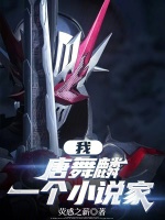 小說《/data/image/16753.jpg》封面