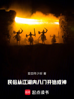 小說(shuō)《/data/image/16759.jpg》封面