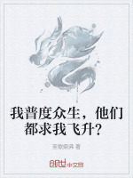 小說(shuō)《/data/image/16762.jpg》封面
