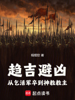 小說《/data/image/16763.jpg》封面