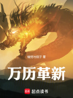 小說(shuō)《/data/image/16775.jpg》封面