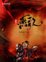小說(shuō)《/data/image/16777.jpg》封面