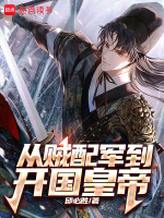 小說(shuō)《/data/image/16783.jpg》封面