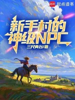 小說(shuō)《/data/image/16787.jpg》封面