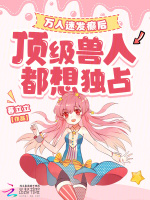 小說《/data/image/16789.jpg》封面