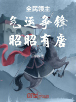 小說《/data/image/16790.jpg》封面