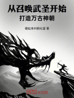 小說(shuō)《/data/image/16798.jpg》封面