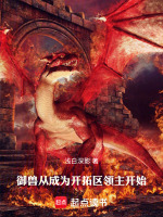 小說《/data/image/16810.jpg》封面