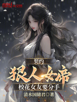 小說《/data/image/16819.jpg》封面