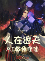 小說《/data/image/16833.jpg》封面
