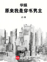 小說《/data/image/16835.jpg》封面