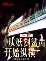 小說《/data/image/16836.jpg》封面