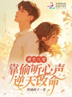小說《/data/image/16840.jpg》封面