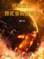 小說《/data/image/16843.jpg》封面