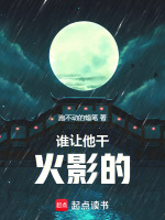 小說《/data/image/16844.jpg》封面