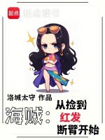 小說《/data/image/16847.jpg》封面