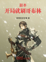 小說《/data/image/16879.jpg》封面