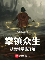 小說《/data/image/16883.jpg》封面