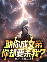 小說《/data/image/16887.jpg》封面