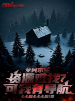 小說《/data/image/16911.jpg》封面