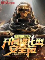 小說《/data/image/16921.jpg》封面