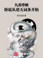 小說《/data/image/16927.jpg》封面