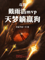 小說(shuō)《/data/image/16928.jpg》封面