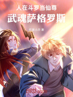小說《/data/image/16930.jpg》封面