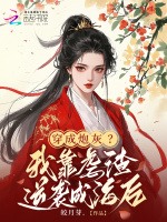 小說《/data/image/16943.jpg》封面