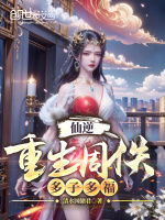 小說《/data/image/16949.jpg》封面