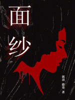 小說《/data/image/16953.jpg》封面