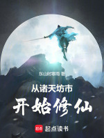 小說(shuō)《/data/image/16958.jpg》封面