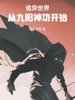 小說(shuō)《/data/image/16964.jpg》封面