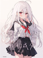 小說《/data/image/16976.jpg》封面
