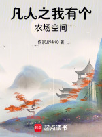 小說(shuō)《/data/image/16990.jpg》封面