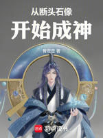 小說《/data/image/17022.jpg》封面
