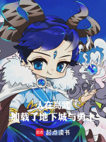 小說(shuō)《/data/image/17038.jpg》封面